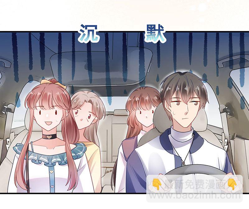 盛世甜愛：易少的小萌妻 - 第49話  謝謝你！(1/2) - 1