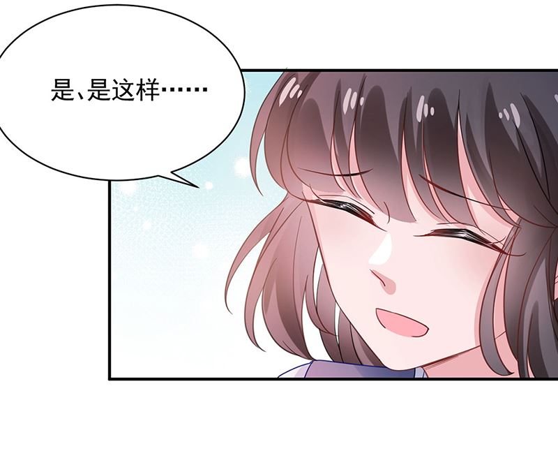 盛世甜愛：易少的小萌妻 - 第49話  謝謝你！(1/2) - 4