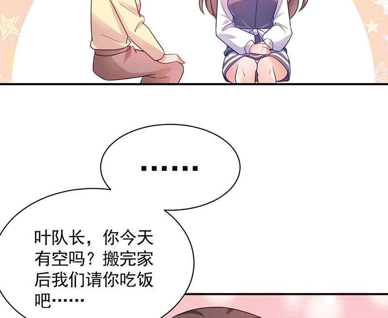 盛世甜愛：易少的小萌妻 - 第49話  謝謝你！(1/2) - 6