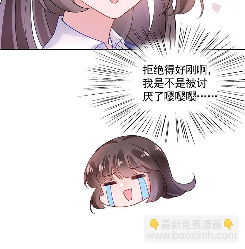 盛世甜愛：易少的小萌妻 - 第49話  謝謝你！(1/2) - 2