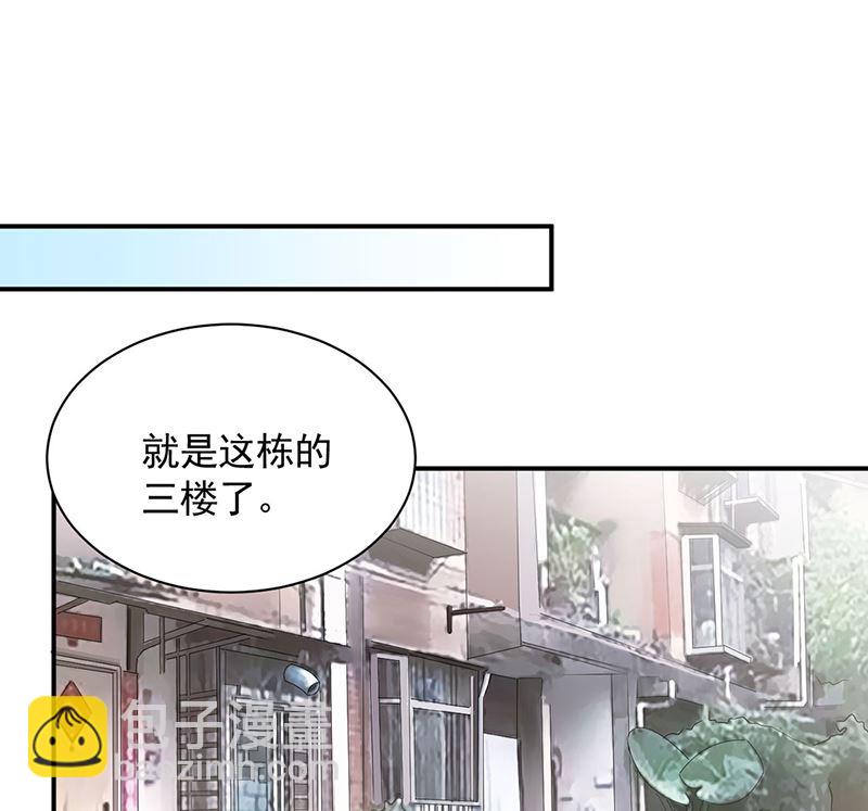 盛世甜愛：易少的小萌妻 - 第49話  謝謝你！(1/2) - 1