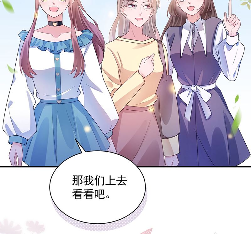 盛世甜愛：易少的小萌妻 - 第49話  謝謝你！(1/2) - 3