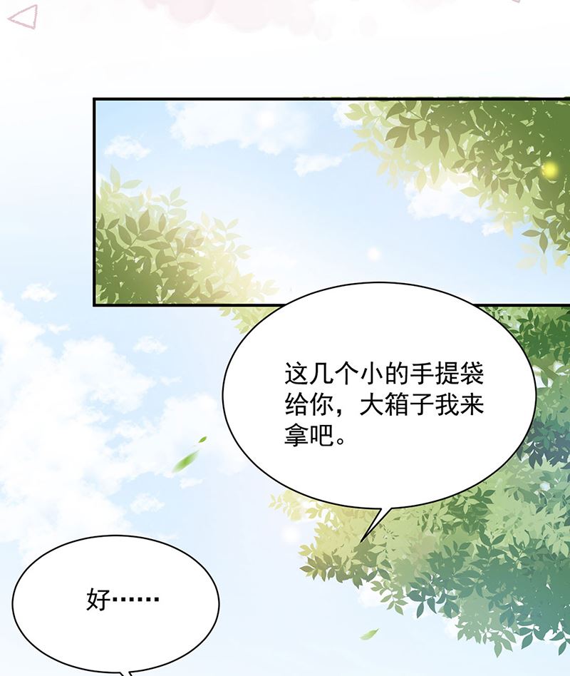 盛世甜愛：易少的小萌妻 - 第49話  謝謝你！(1/2) - 7