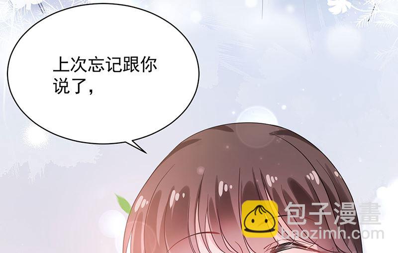 盛世甜愛：易少的小萌妻 - 第49話  謝謝你！(2/2) - 1