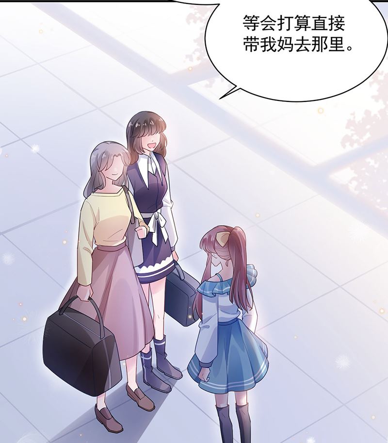 盛世甜愛：易少的小萌妻 - 第49話  謝謝你！(1/2) - 7