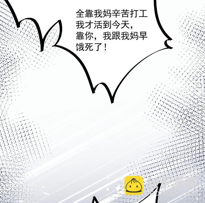 盛世甜愛：易少的小萌妻 - 不想看到你受傷(1/2) - 3