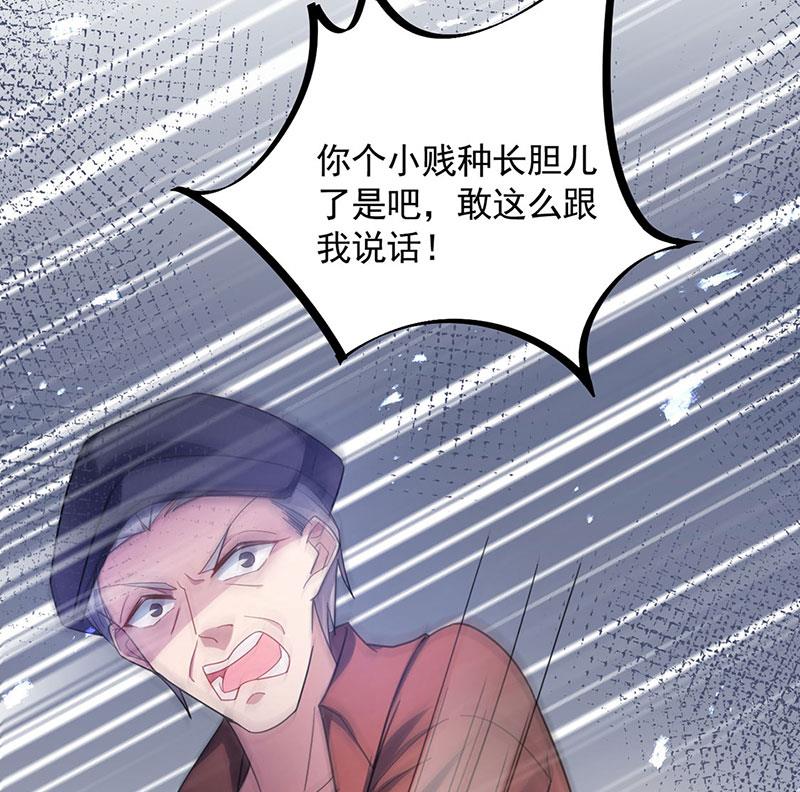 盛世甜愛：易少的小萌妻 - 不想看到你受傷(1/2) - 4