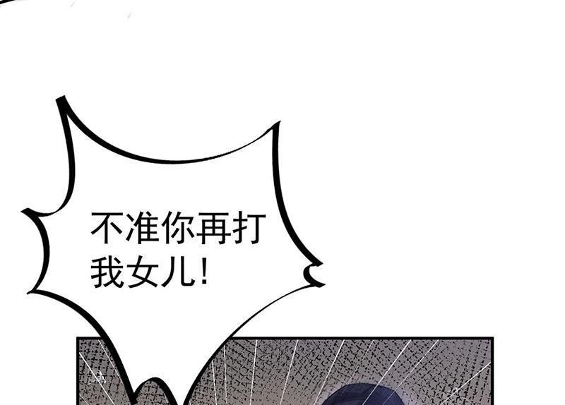 盛世甜愛：易少的小萌妻 - 不想看到你受傷(1/2) - 6