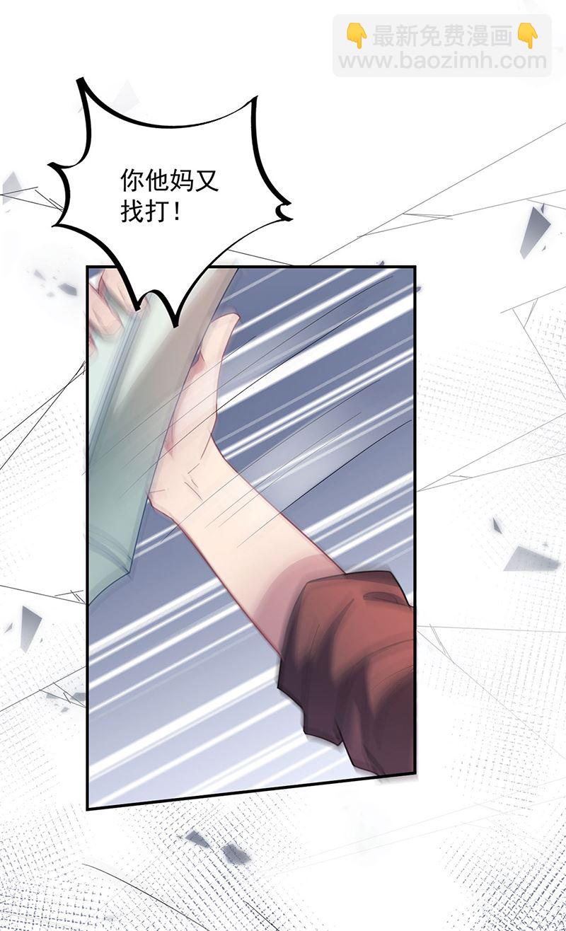 盛世甜愛：易少的小萌妻 - 不想看到你受傷(1/2) - 1