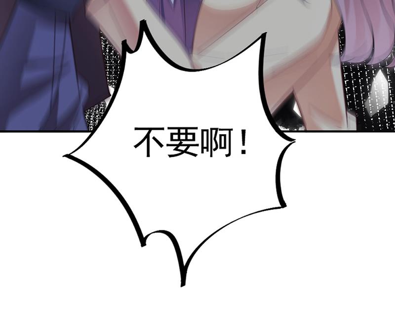 盛世甜愛：易少的小萌妻 - 不想看到你受傷(1/2) - 4