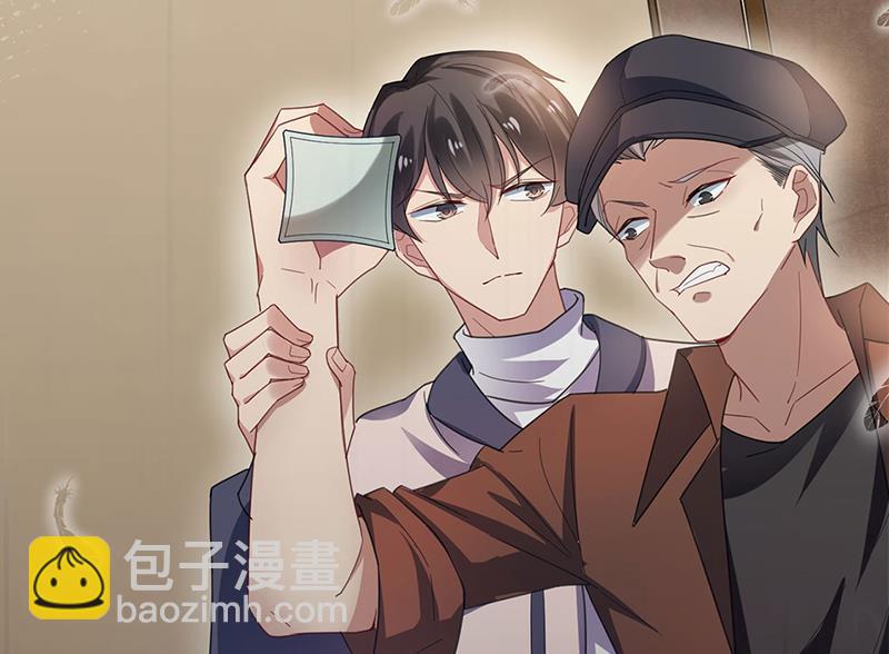 盛世甜愛：易少的小萌妻 - 不想看到你受傷(1/2) - 8