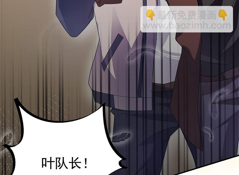 盛世甜愛：易少的小萌妻 - 不想看到你受傷(1/2) - 1