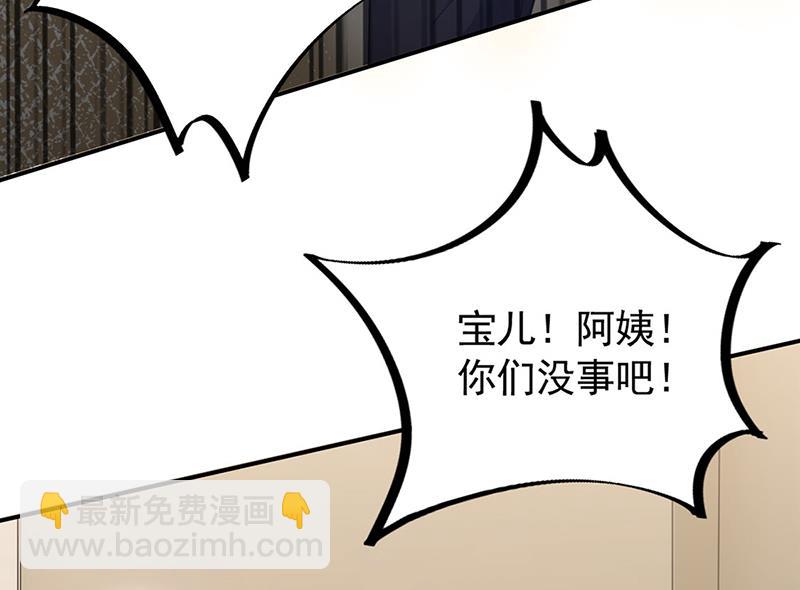 盛世甜愛：易少的小萌妻 - 不想看到你受傷(1/2) - 2