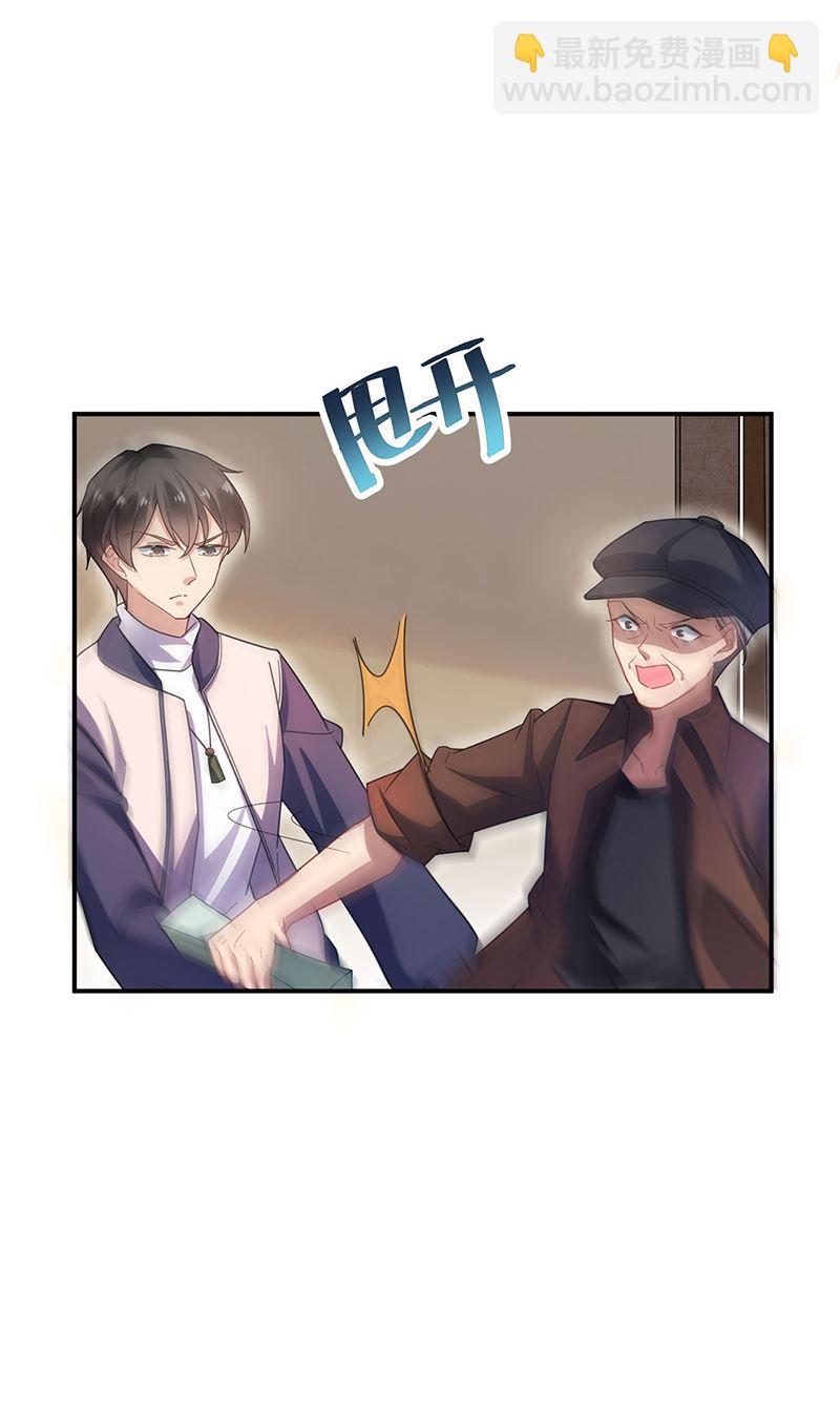 盛世甜愛：易少的小萌妻 - 不想看到你受傷(1/2) - 6