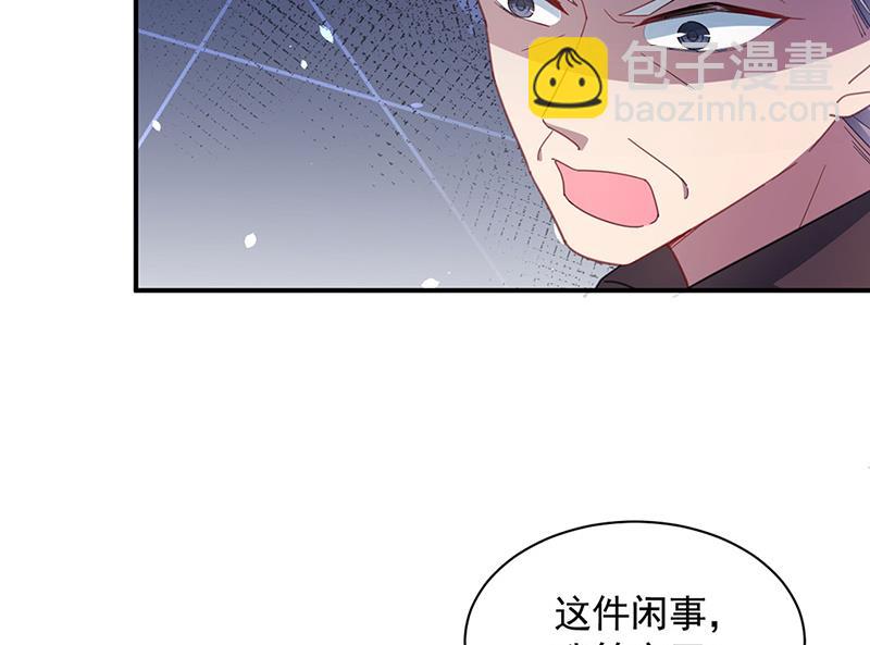 盛世甜愛：易少的小萌妻 - 不想看到你受傷(1/2) - 8