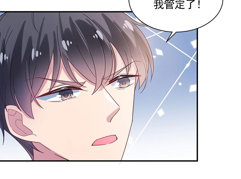 盛世甜愛：易少的小萌妻 - 不想看到你受傷(1/2) - 1