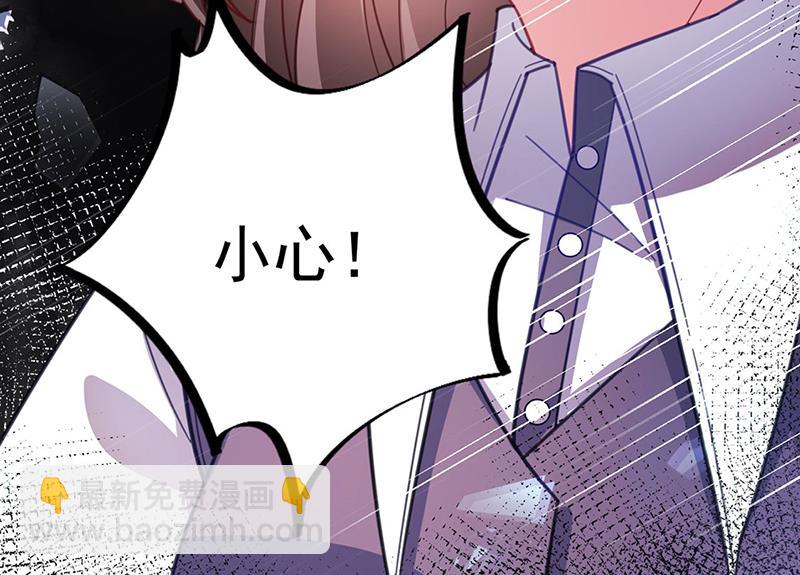 盛世甜愛：易少的小萌妻 - 不想看到你受傷(1/2) - 8