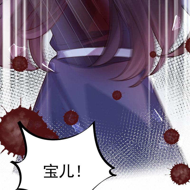 盛世甜愛：易少的小萌妻 - 不想看到你受傷(2/2) - 3