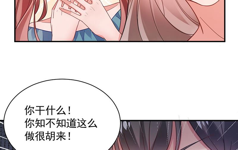 盛世甜愛：易少的小萌妻 - 不想看到你受傷(2/2) - 1