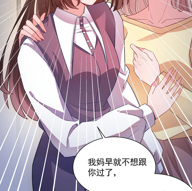 盛世甜愛：易少的小萌妻 - 不想看到你受傷(1/2) - 6