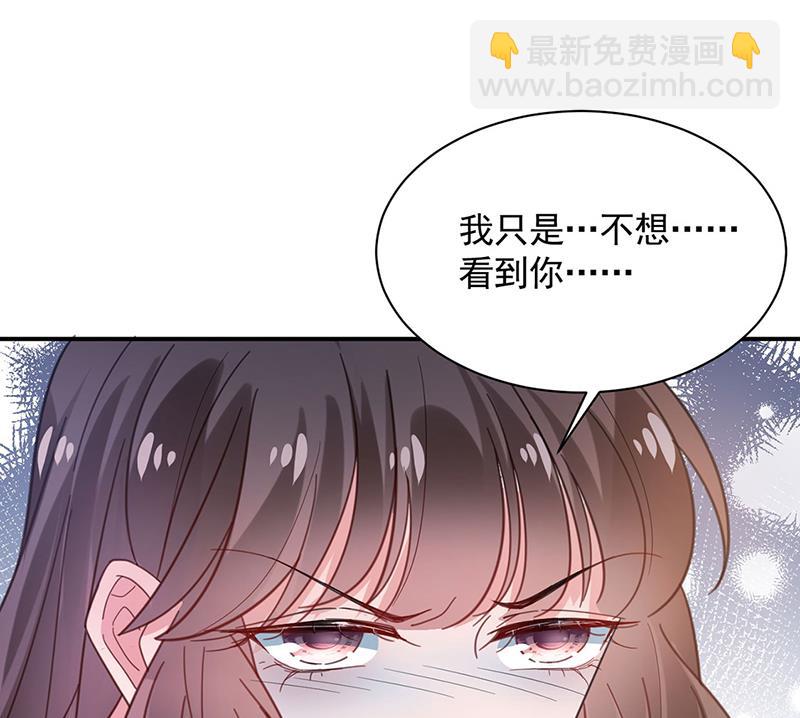 盛世甜愛：易少的小萌妻 - 不想看到你受傷(2/2) - 3