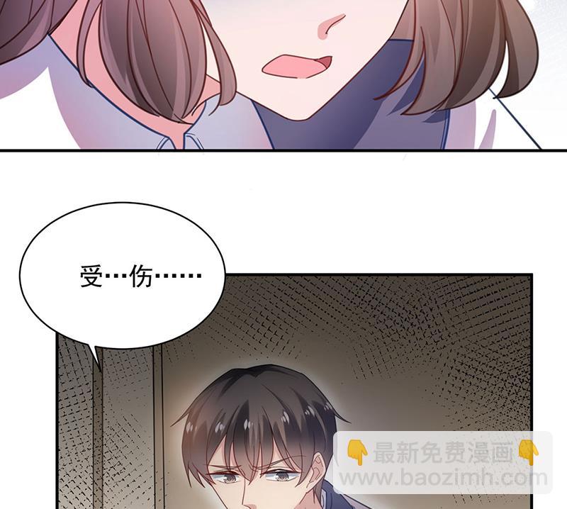 盛世甜愛：易少的小萌妻 - 不想看到你受傷(2/2) - 4