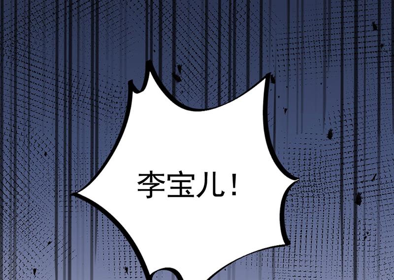 盛世甜愛：易少的小萌妻 - 不想看到你受傷(2/2) - 3