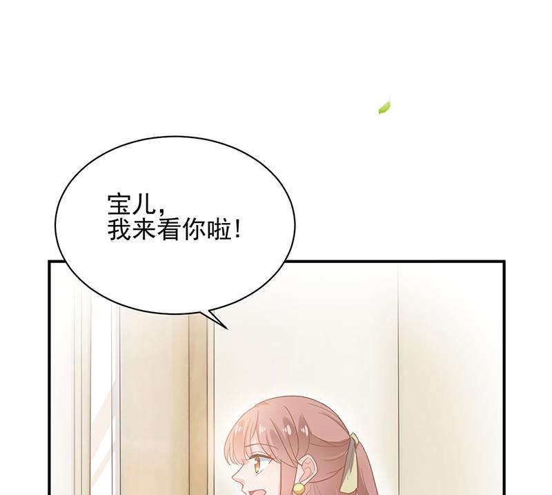 盛世甜愛：易少的小萌妻 - 53(1/2) - 2