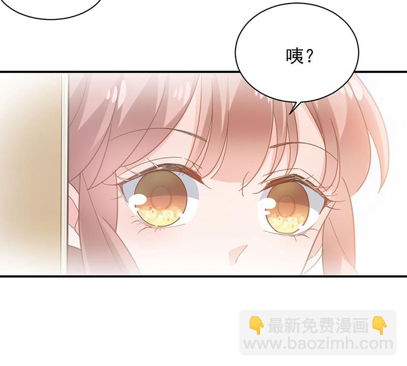 盛世甜愛：易少的小萌妻 - 53(1/2) - 4