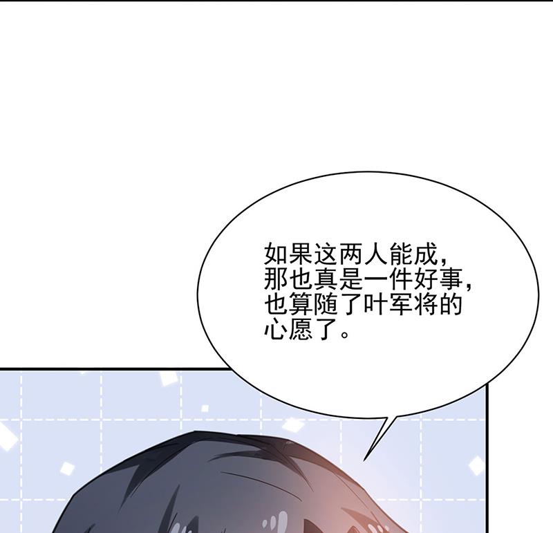 盛世甜愛：易少的小萌妻 - 53(1/2) - 4