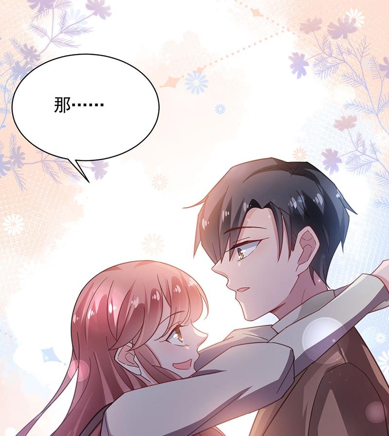 盛世甜愛：易少的小萌妻 - 53(1/2) - 4