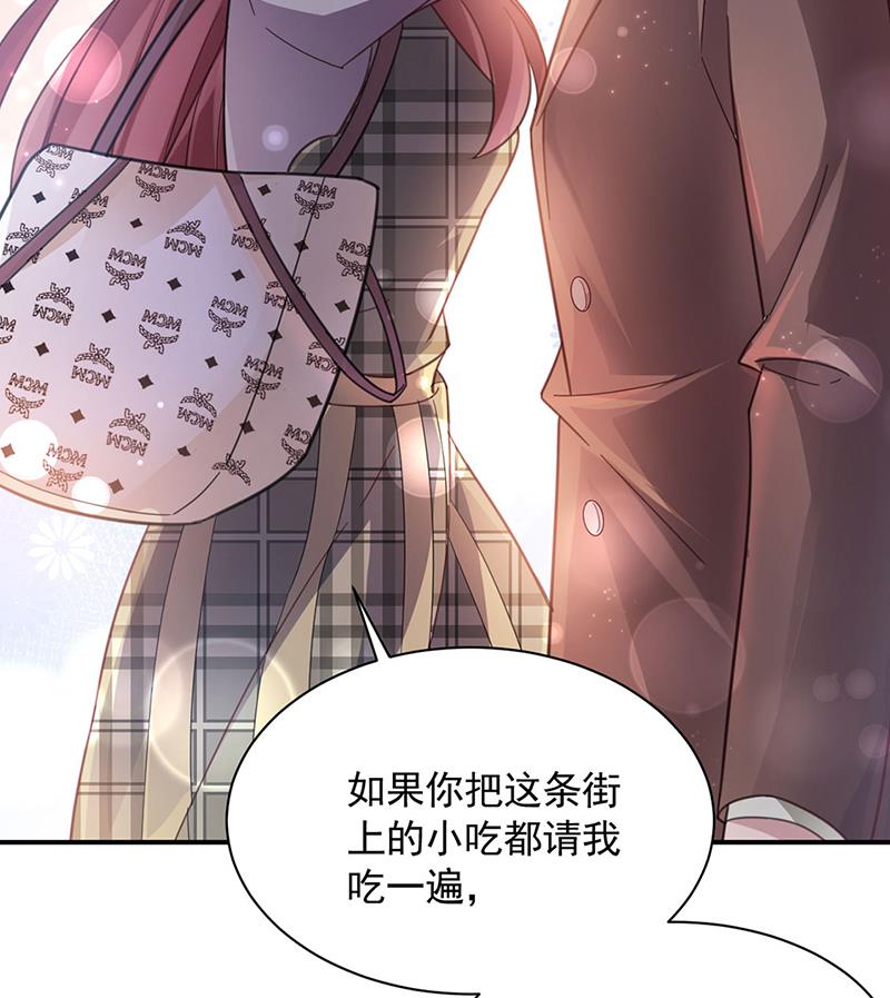 盛世甜愛：易少的小萌妻 - 53(1/2) - 5