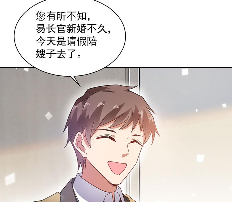 盛世甜愛：易少的小萌妻 - 53(2/2) - 1