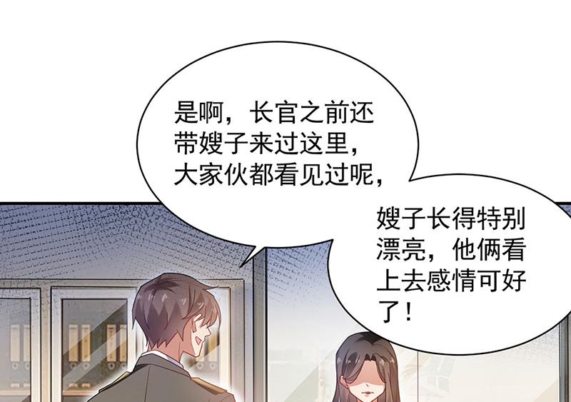 盛世甜愛：易少的小萌妻 - 53(2/2) - 4