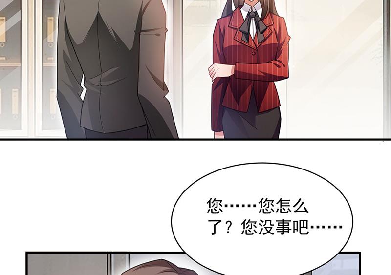 盛世甜愛：易少的小萌妻 - 53(2/2) - 1