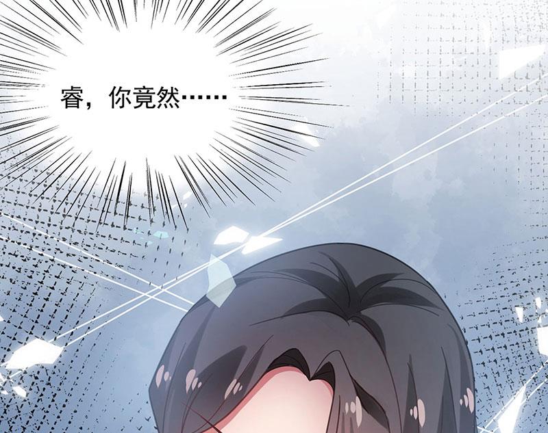 盛世甜愛：易少的小萌妻 - 53(2/2) - 3