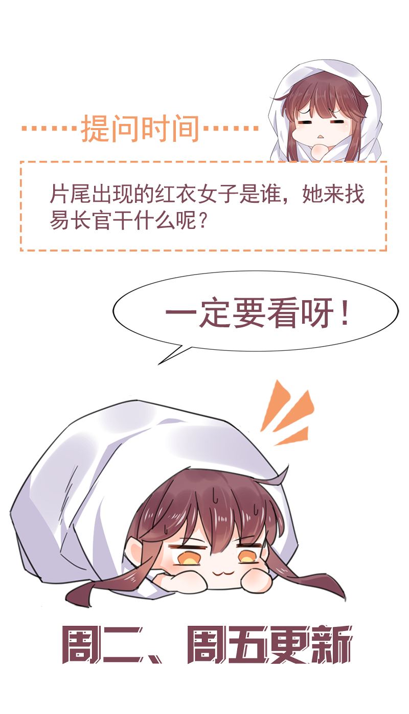 盛世甜愛：易少的小萌妻 - 53(2/2) - 2