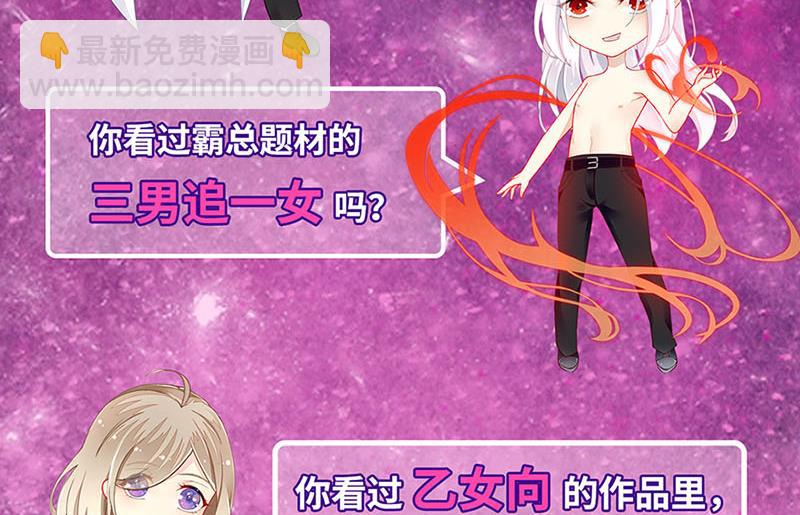 盛世甜愛：易少的小萌妻 - 53(2/2) - 4