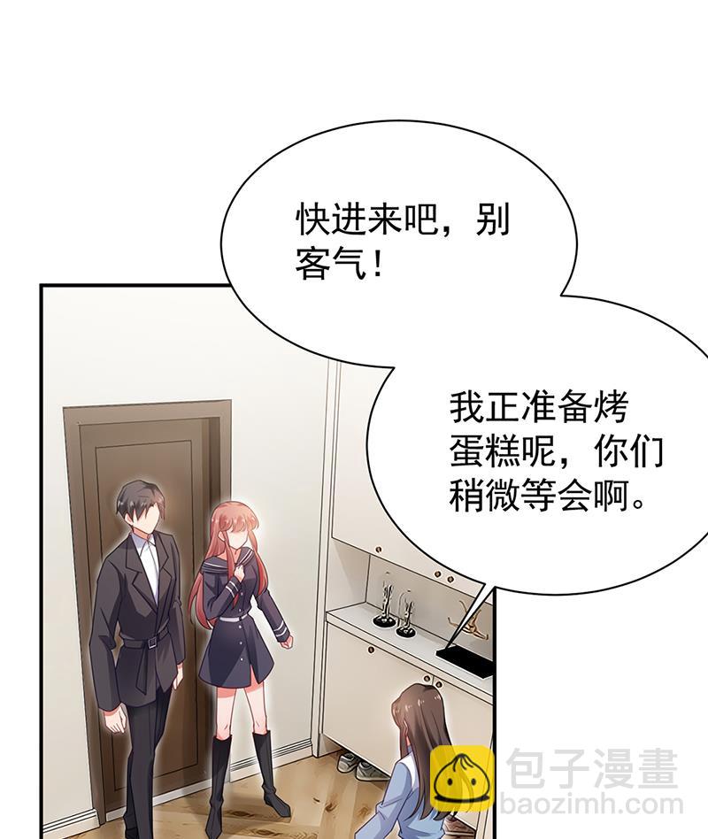 盛世甜愛：易少的小萌妻 - 55(1/2) - 2