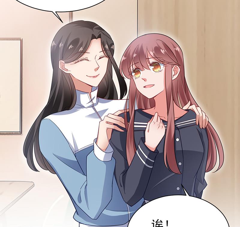 盛世甜愛：易少的小萌妻 - 55(1/2) - 3