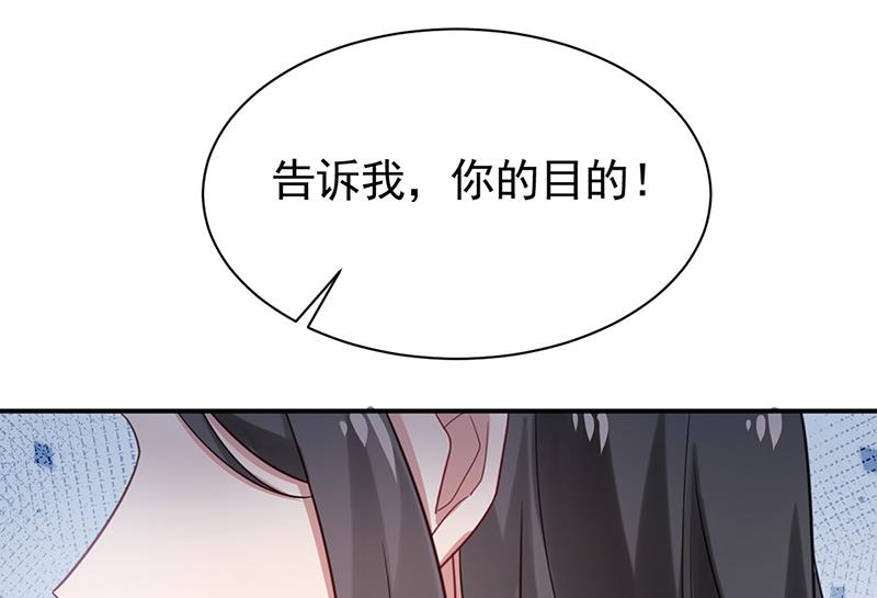 盛世甜愛：易少的小萌妻 - 55(1/2) - 1