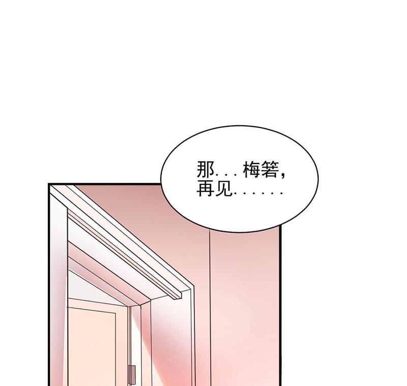 盛世甜愛：易少的小萌妻 - 57(1/2) - 1