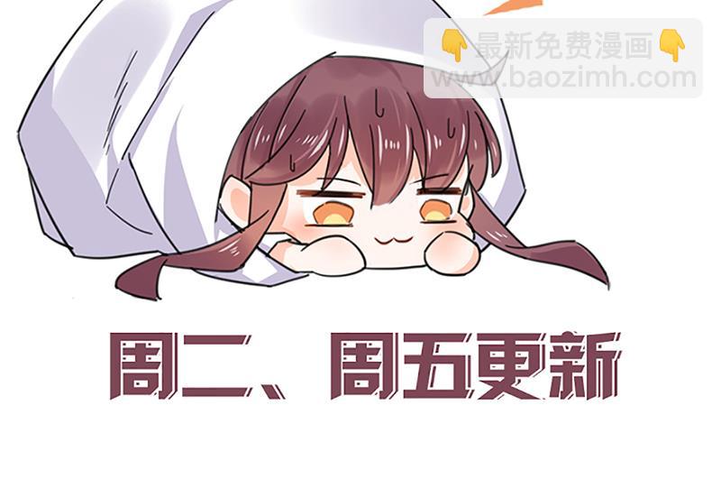 盛世甜愛：易少的小萌妻 - 57(2/2) - 2