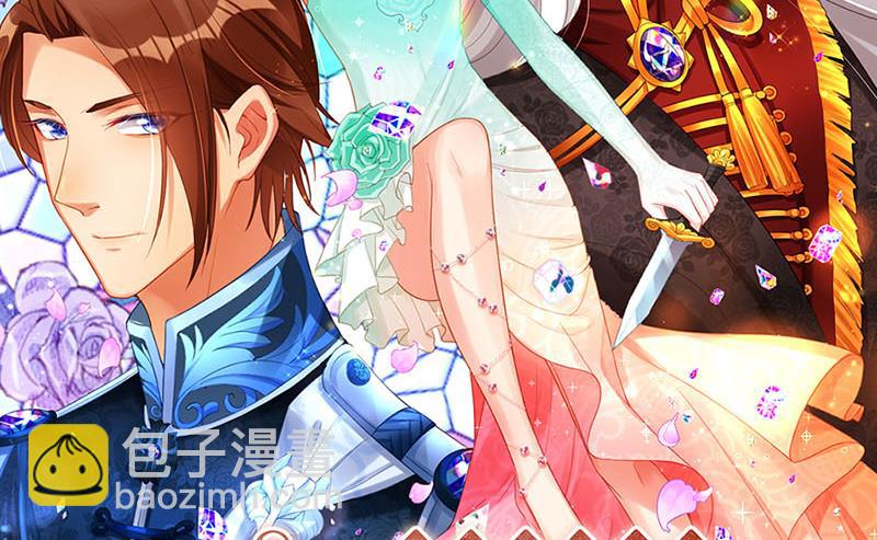 盛世甜愛：易少的小萌妻 - 57(2/2) - 1