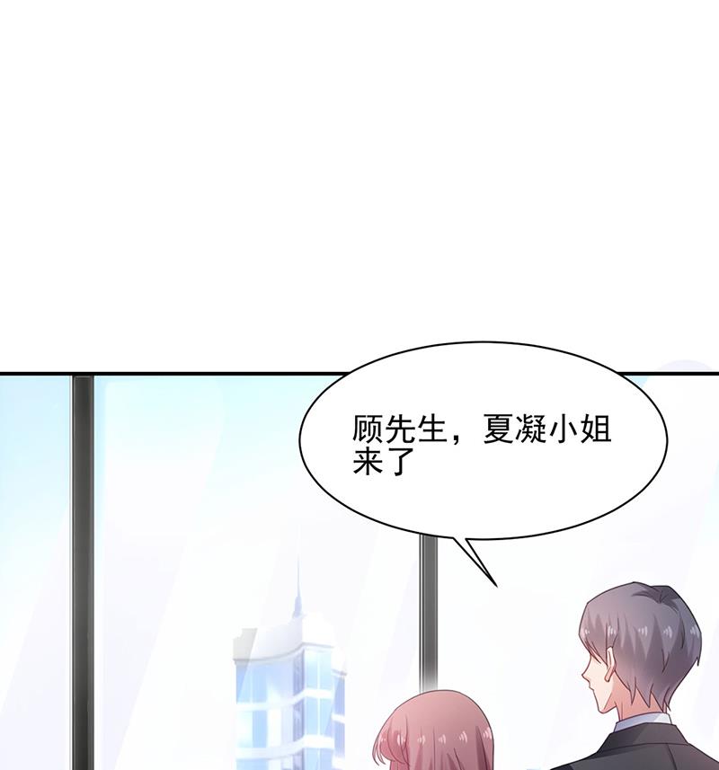 盛世甜愛：易少的小萌妻 - 59(1/2) - 7