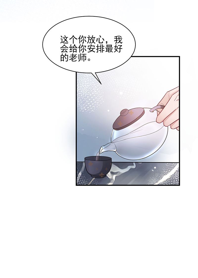 盛世甜愛：易少的小萌妻 - 59(1/2) - 6