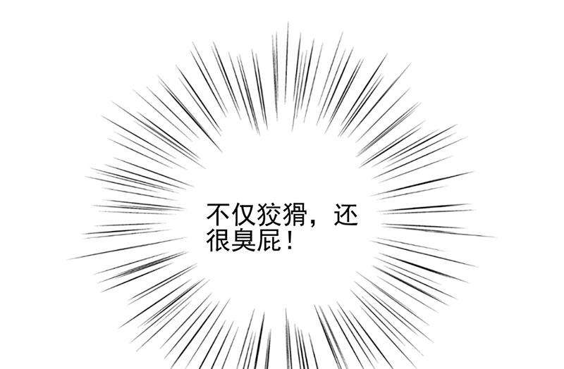 盛世甜愛：易少的小萌妻 - 59(1/2) - 3