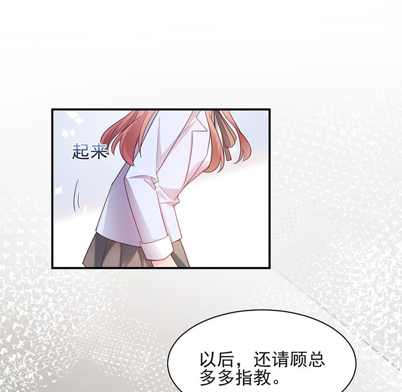 盛世甜愛：易少的小萌妻 - 59(1/2) - 6