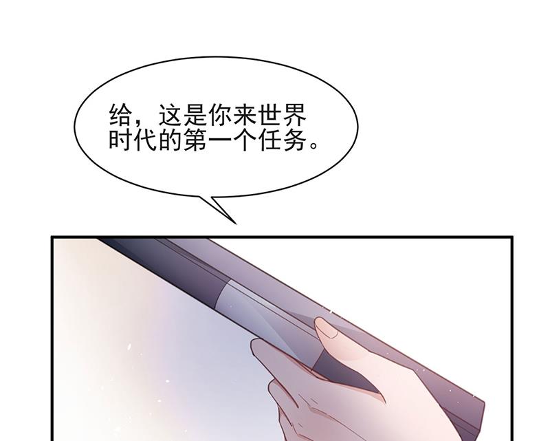 盛世甜愛：易少的小萌妻 - 59(1/2) - 1
