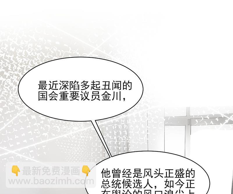 盛世甜愛：易少的小萌妻 - 59(2/2) - 6